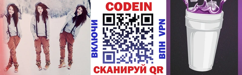 Codein Purple Drank  наркотики  Владикавказ 