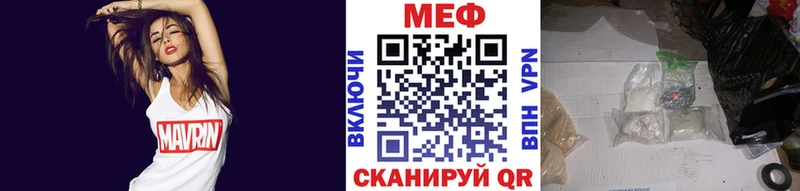 МЕФ мяу мяу Владикавказ