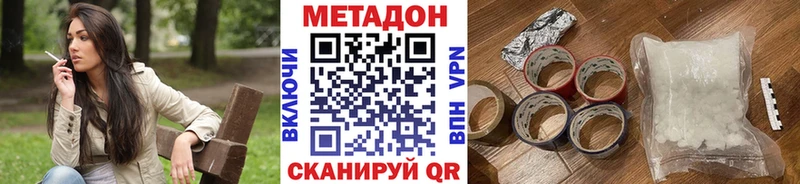 Метадон methadone  ОМГ ОМГ ТОР  Владикавказ 